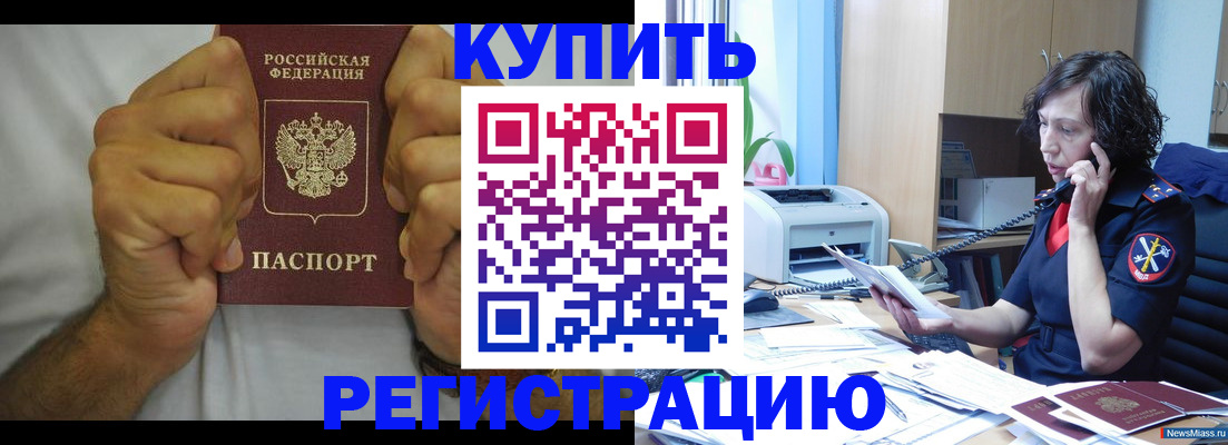временная регистрация в квартире в Жукове