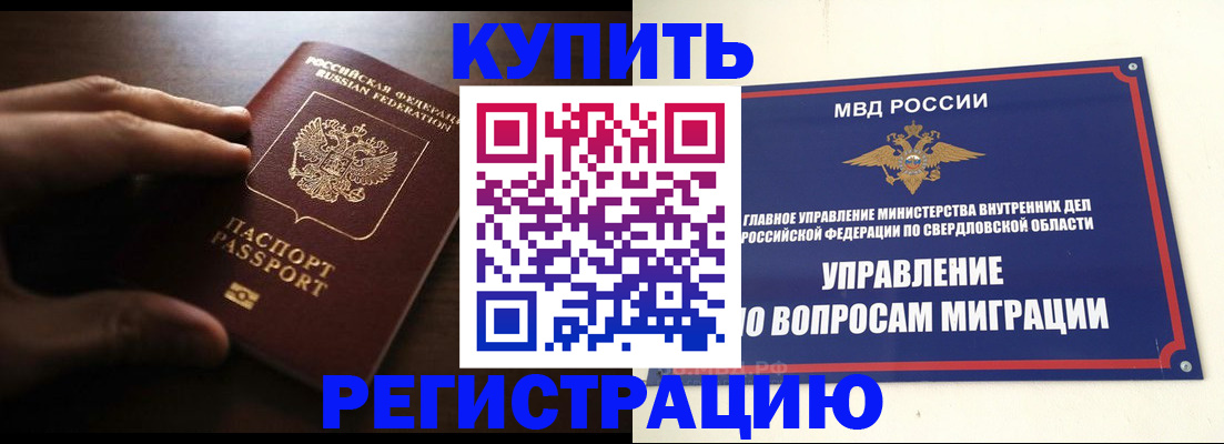 прописка от собственника в Жукове