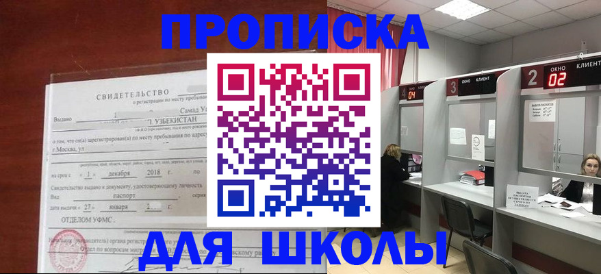 где прописаться в Жукове