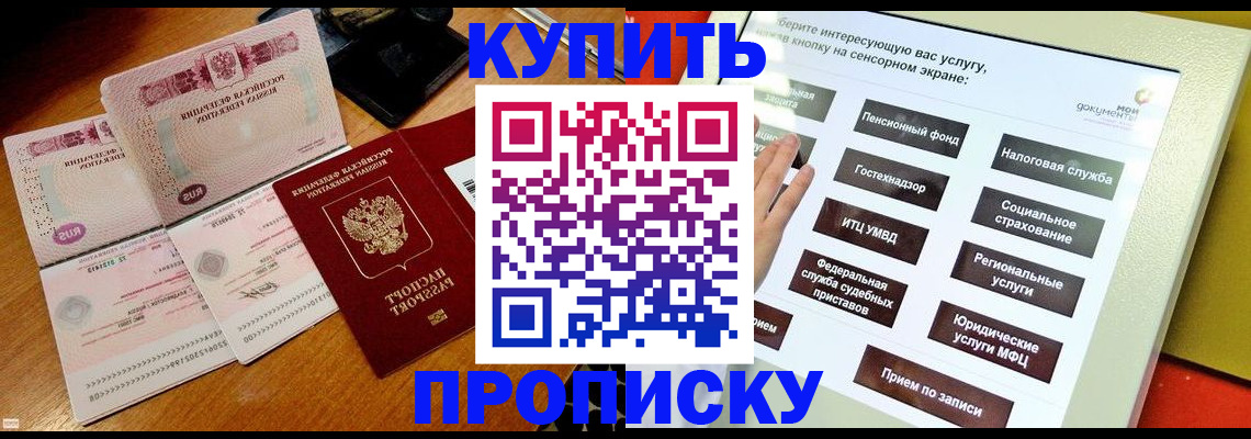 временная регистрация гарантия в Жукове