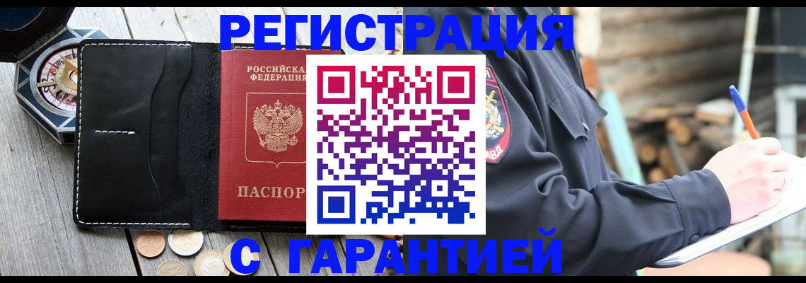пропишу в квартире в Жукове