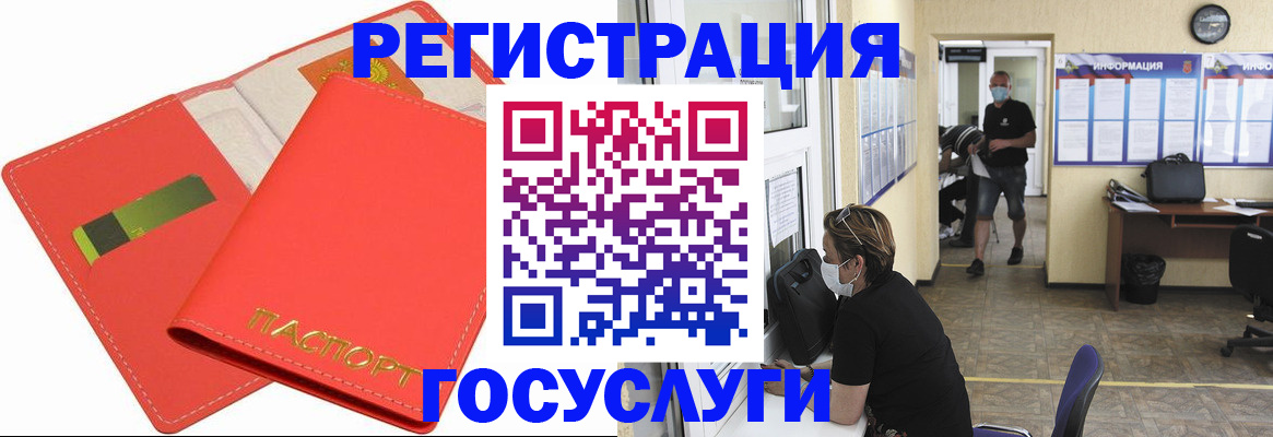 временная регистрация собственник в Жукове